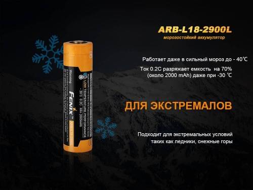 151 Fenix Аккумулятор 18650 2900 mAh Li-ion морозостойкий фото 3