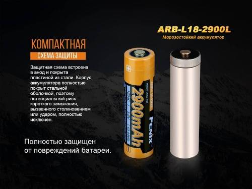 151 Fenix Аккумулятор 18650 2900 mAh Li-ion морозостойкий фото 6